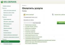 BPS Sberbank Internet Banking - Cabinet personal